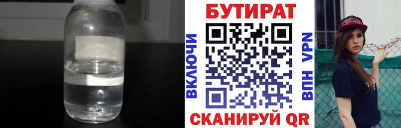 блэк спрут зеркало  Владимир  БУТИРАТ бутик 
