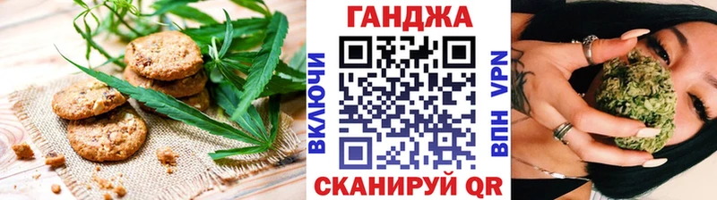 Печенье с ТГК марихуана  Владимир 
