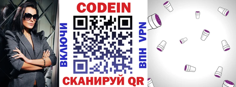 Codein напиток Lean (лин) blacksprut как зайти Владимир